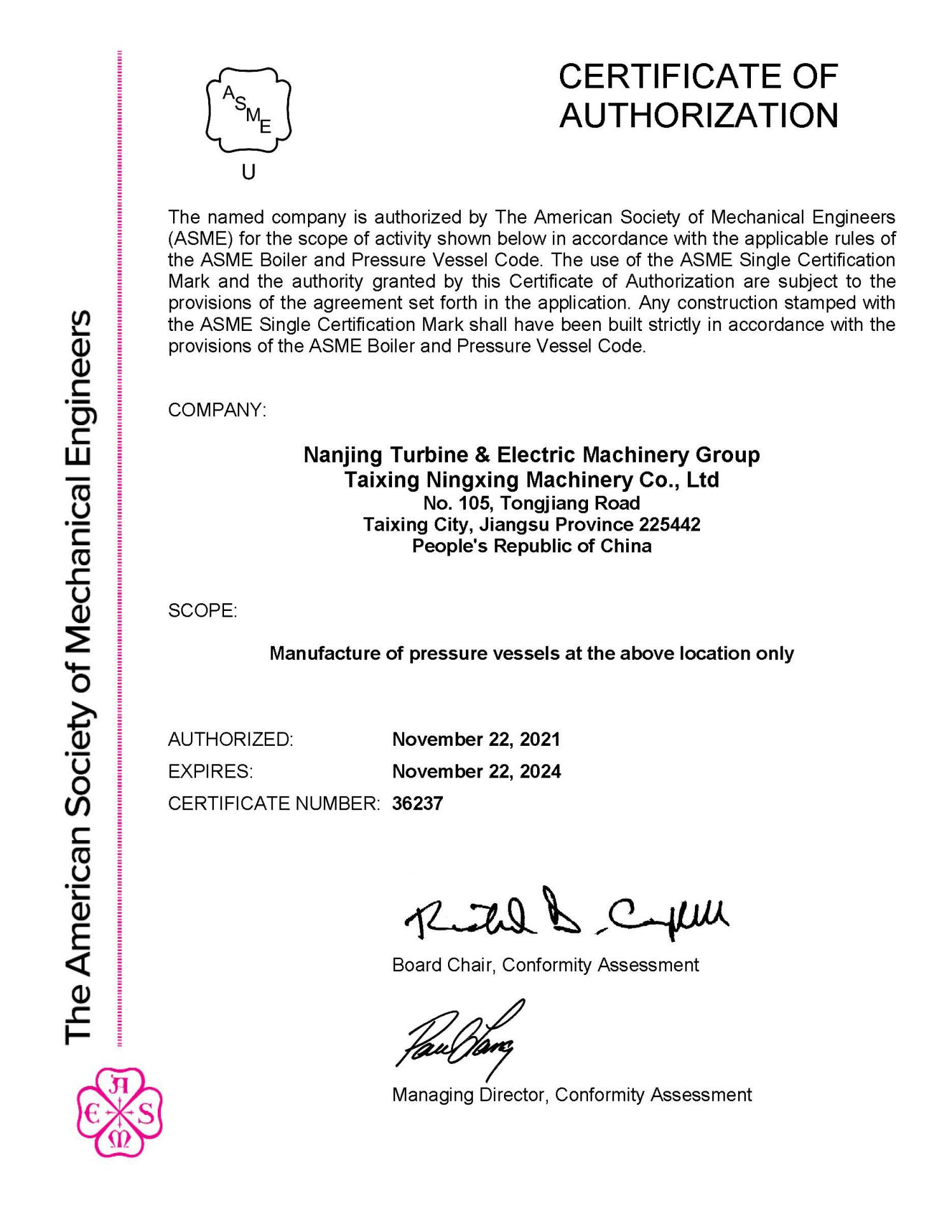 ASME證書(shū).36237.20211122.20241122.jpg